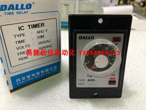 DALLO丹龙 AH2-Y 时间继电器 8脚 220V 380V 10S 3S 60S 时间齐全