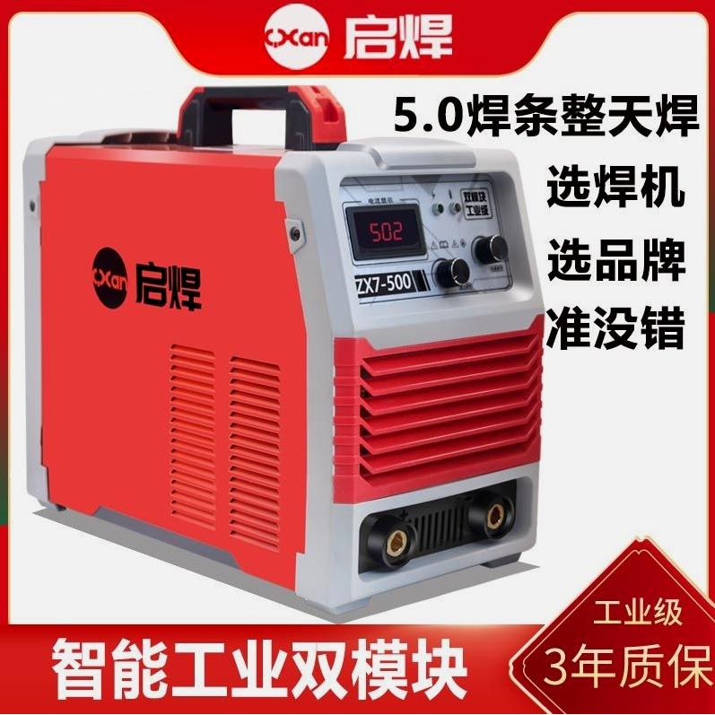 德国进口电焊机工业机220v380v双电压315 400 500手工焊长焊4.0全