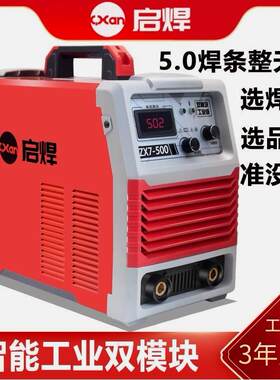 德国进口电焊机工业机220v380v双电压315 400 500手工焊长焊4.0全