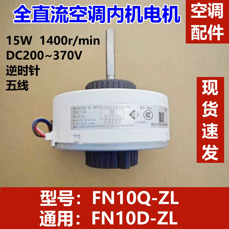 适用格力雅酷全直流无刷