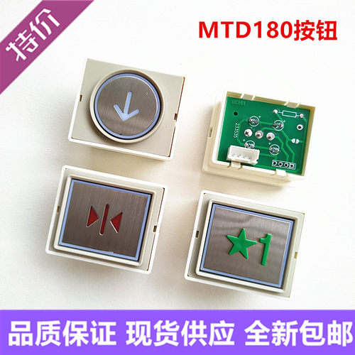 北京升华电梯按钮键怡达