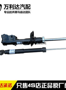 适配奔腾前后减震器避原