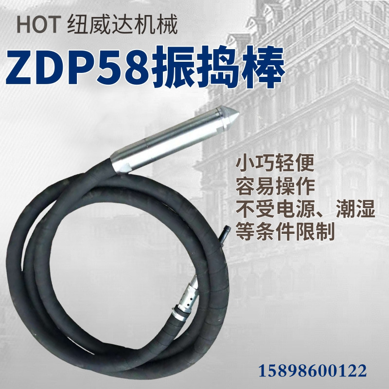 供应ZDP58风动振动器 气动行星混凝土插入式振捣棒 水泥振动棒
