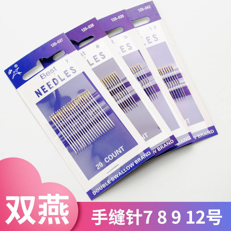 老牌子双燕牌7 8 9 12号金尾手缝针苏绣花针 手工缝衣针 20枚优质
