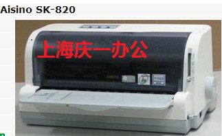 Aisino航天信息爱信诺SK-820 TY-820 SK-800II税控发票针式打印机