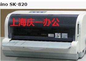 Aisino航天信息爱信诺SK-820 TY-820 SK-800II税控发票针式打印机