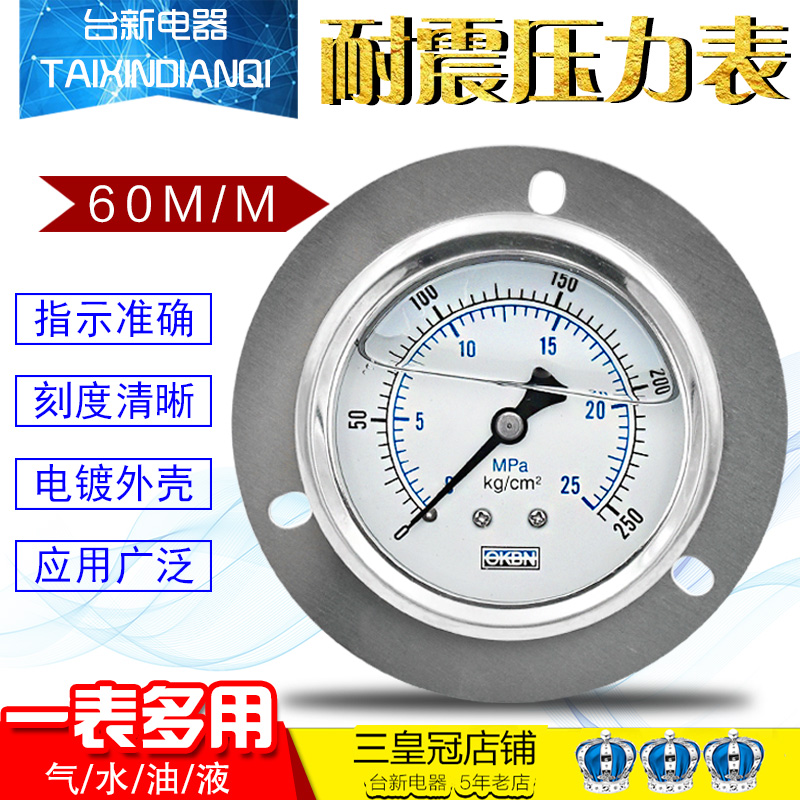 多功能带边压力表60mm气压油压表5 10kg 15 25 35 50 70kg LB2.5