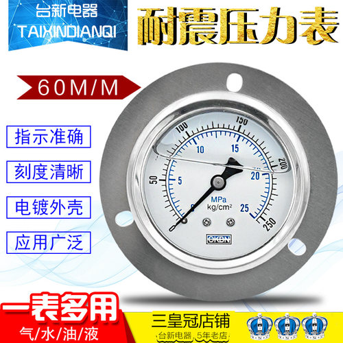 多功能带边压力表60mm气压油压表5 10kg 15 25 35 50 70kg LB2.5