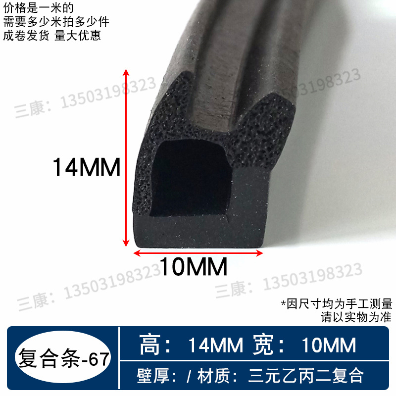 三元乙丙橡胶二复合门窗密封条塑钢门窗插入式汽车门窗密封条胶皮