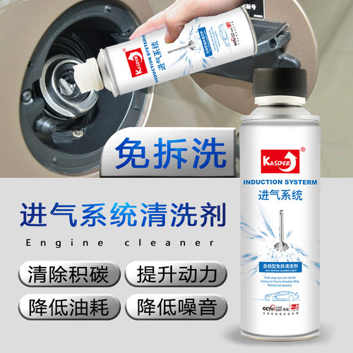 节气门清洗剂发动机除积