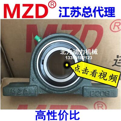 MZD厦门奥新轴承带座UCP211 P212 P213 P214 P215 P216 P217 P218
