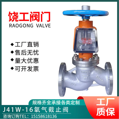 氧气截止阀不锈钢黄铜法