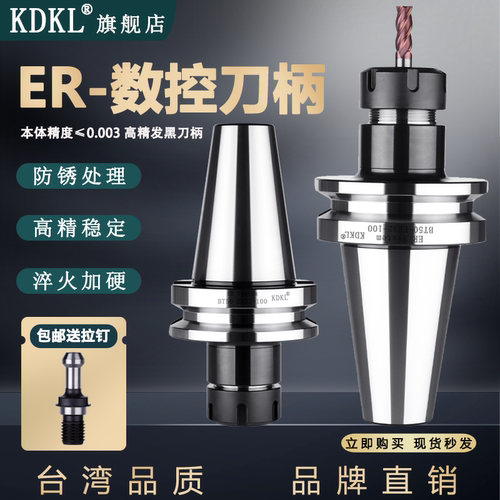 BT50刀柄 ER32-100刀柄 CNC数加工中心数控刀柄er25 20 16 40刀头
