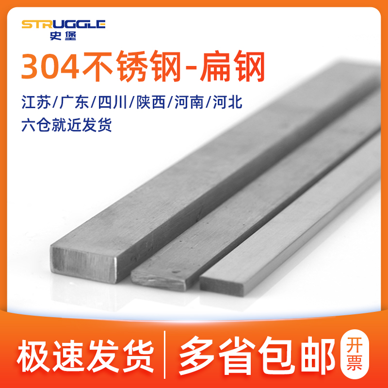 不锈钢扁方拉丝冷实心条