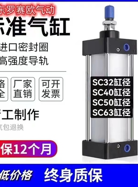 标准气缸SC32X50SC40X50SC50X50SC63X75SC63X100SC50X75SC40X100