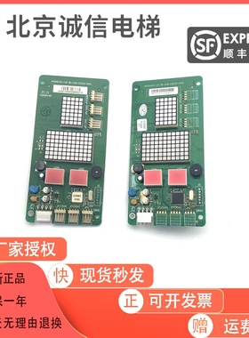 广日电梯G12外呼显示板65000220-V30/V31 BX-CAN-C2(G12-C04)全新