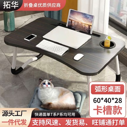 Foldable notebook student dormitory study table bed desk