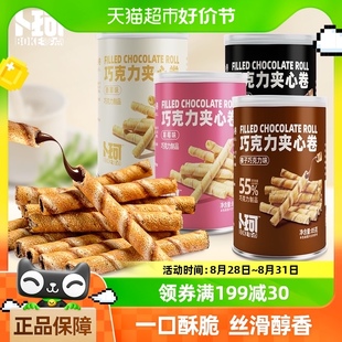 卜珂黑巧克力夹心卷蛋卷夹心饼干85g威化网红曲奇休闲零食下午茶