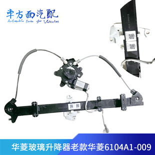 华菱之星重卡搅拌车 适用于安徽华菱 电动车门窗玻璃升降器摇窗机