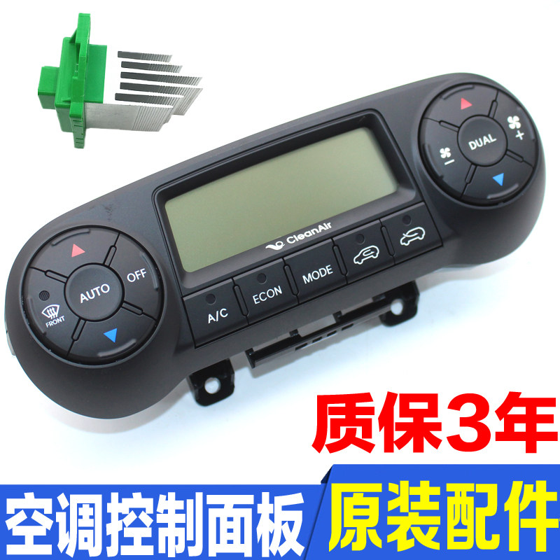 适配北京现代IX35老款汽车空调控制面板AC开关旋钮电阻原装配件