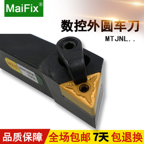包邮数控外圆车刀杆机夹