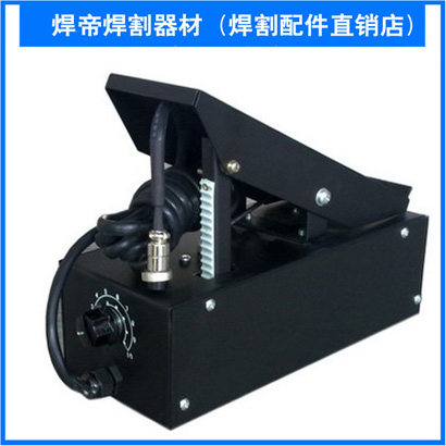 电焊机 开关TIG 氩弧焊机AC/DC脚踏开关 焊机专用脚踏开关