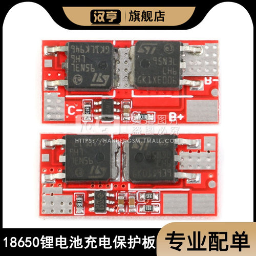 串聚合物锂电池保护板大