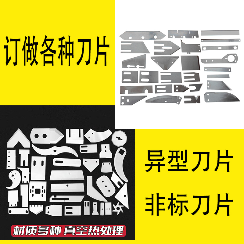 异型刀片非标高碳钢薄刀圆刀锯齿刀片切管机不锈钢刀片定做
