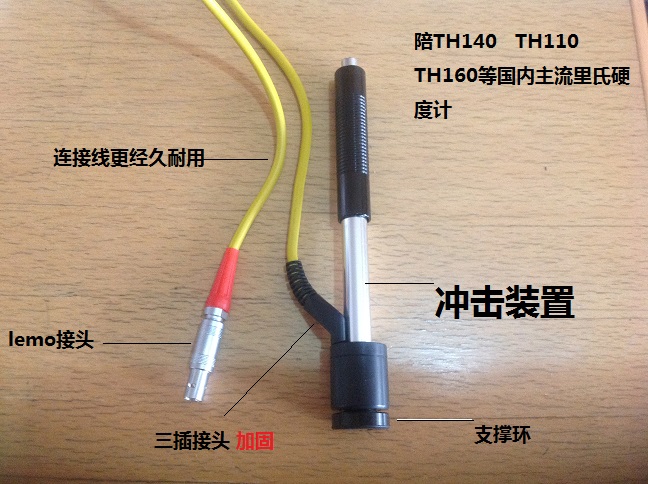 北京时代天和里氏硬度计