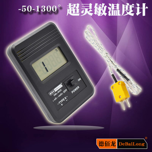 德佰龙TM902C高温快速电子测温仪 数显探针温度表 温度计 测温计