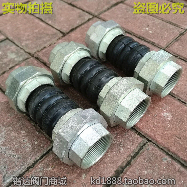 丝口橡胶软接头软连接 内螺纹丝扣伸缩节膨胀节DN20 25 32 40 50,畜牧/养殖物资,赶猪器,淘宝优惠券,粉丝福利购,淘宝优惠卷