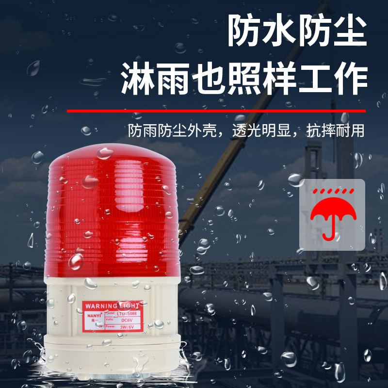 LTD-5088干电池闪灯矿山报警 磁铁吸顶 LED频闪警示灯 户外警报灯