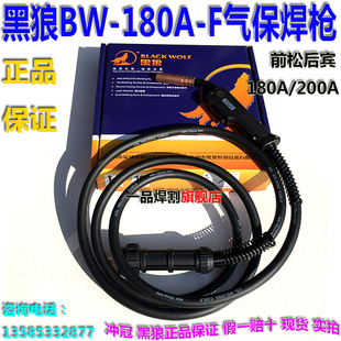 特惠常州金球黑狼P200a气保焊枪BW-180A前松后宾焊机NBC250 270A