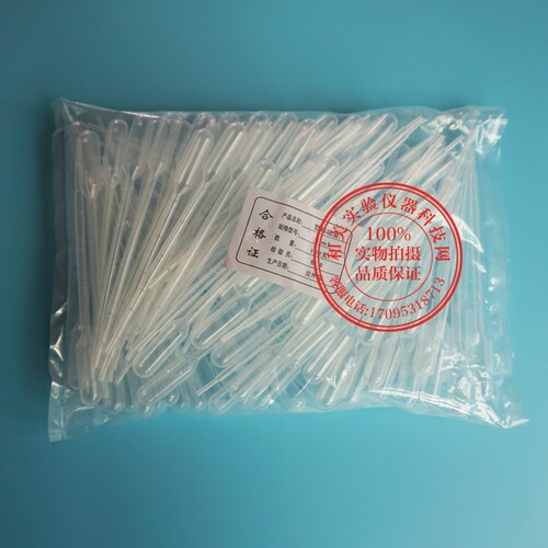 1ml 一次性塑料刻度吸管/塑料滴管  优质  巴氏吸管 100支/包