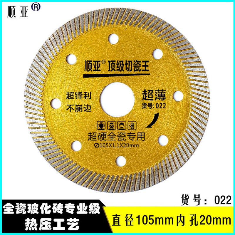 125mm金刚石锯片开槽片墙槽云石片切割片磨轮混凝土全瓷砖花岗岩*