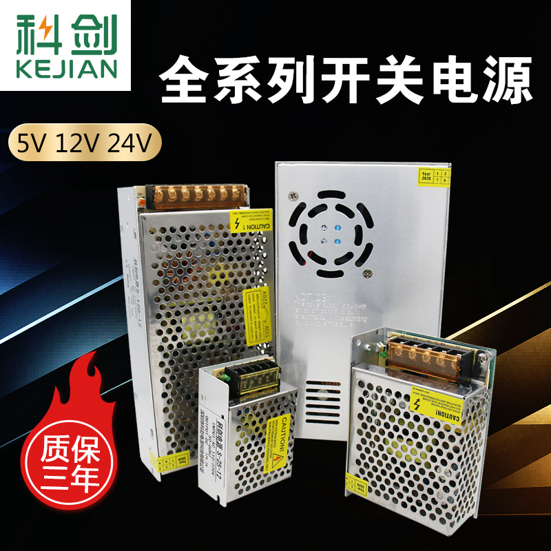 220V转12v20A开关电源24V10A250W监控集中供电LED 120W稳压变压器