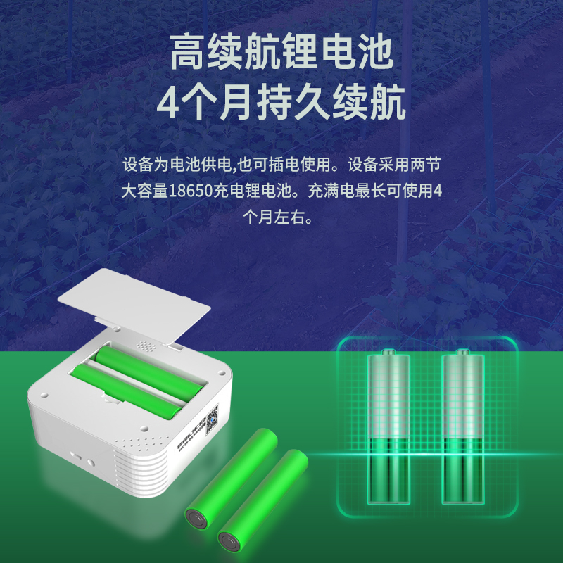 土壤温湿度计手机远程水