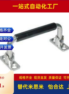 怡合达 XAN01-L100 XAE66/67-L138 可折叠型拉手 外装型圆型拉手