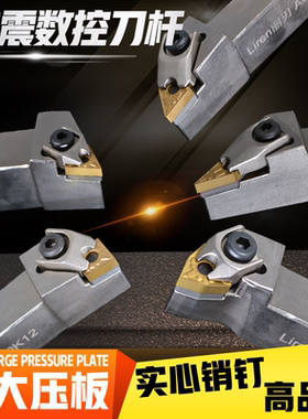 数控外圆刀杆高强度抗震AWLNR/ACLNR/ADJNR/ATJNR/AVJNR/PSBNR