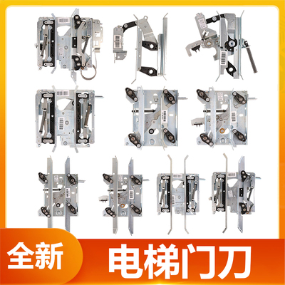 适用于通力电梯门刀带锁