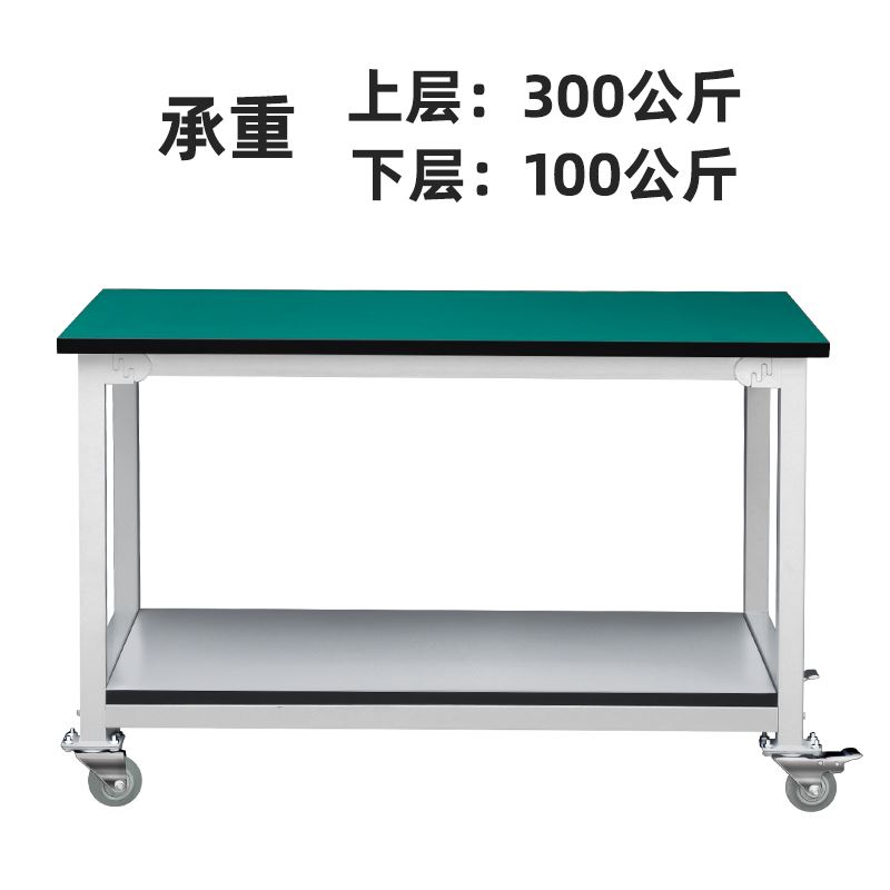 防静电工作台双层移动手
