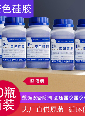 蓝色变色硅胶防潮珠一箱装500g手机耳蜗单反变压器可重复使干燥剂