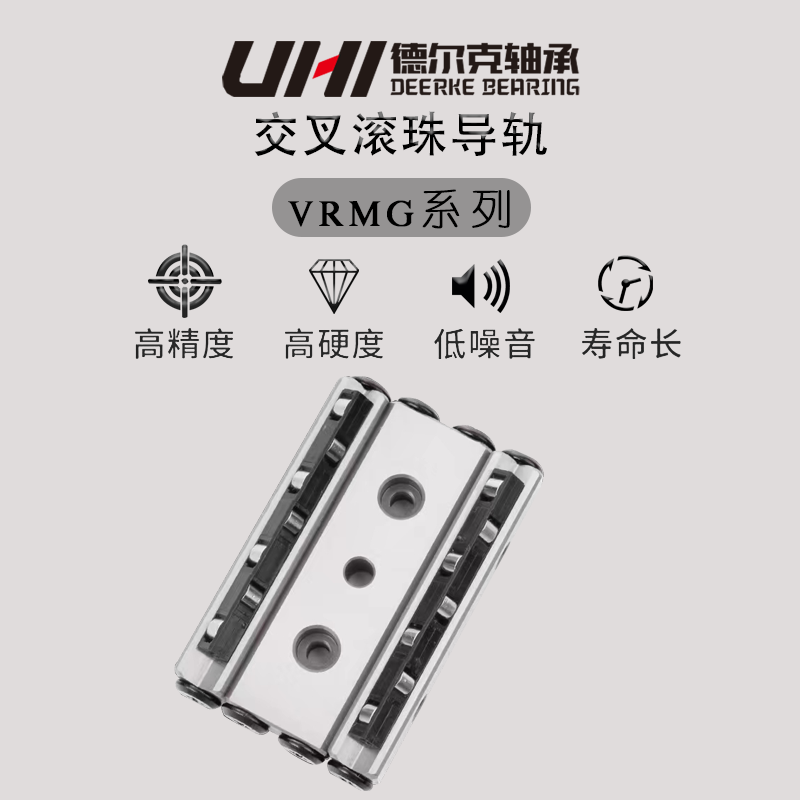 交叉滚子直线导轨轴承替