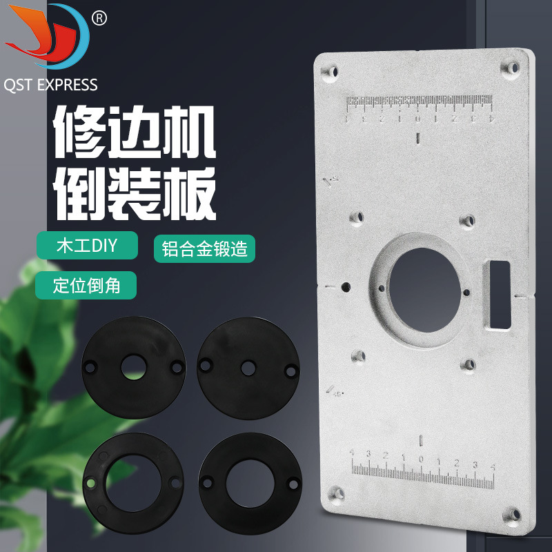 木工修边机倒装面板  235mm*119mm *8mm 木工修边机倒装板工作台