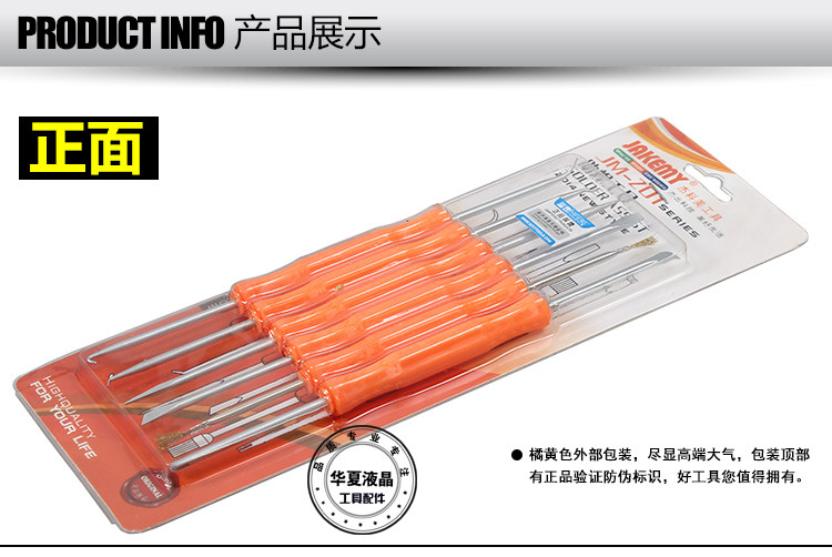 专业级助焊工具 电子焊接铺助工具 电烙铁 电焊笔 锡焊工具JM-201,畜牧/养殖物资,赶猪器,淘宝优惠券,粉丝福利购,淘宝优惠卷