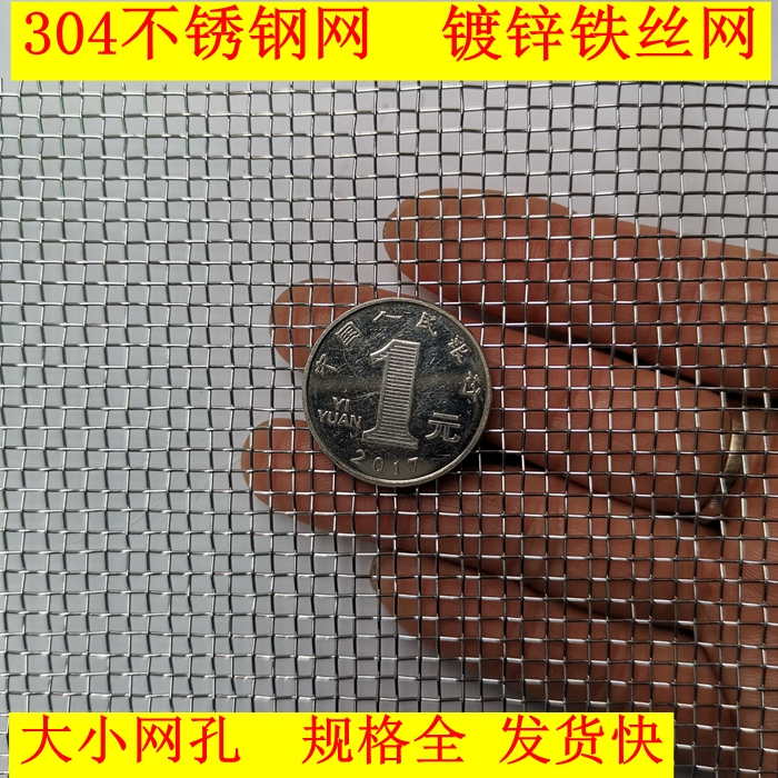 包邮小孔目不锈钢镀锌低