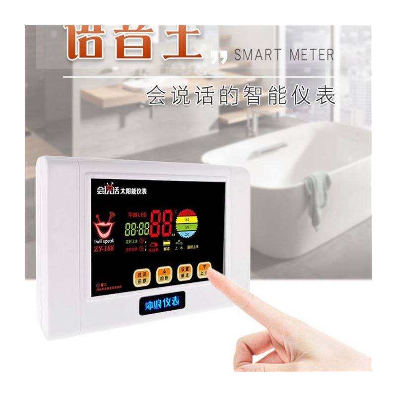 冲浪仪表太阳能热水器控制器全智能测控仪全自动水位水温仪表通用