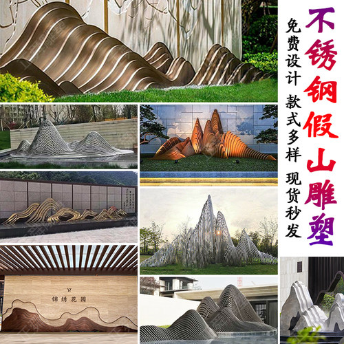 不锈钢镜面假山金属镂空抽象钢管雕塑切片山形售楼部水池摆件定制