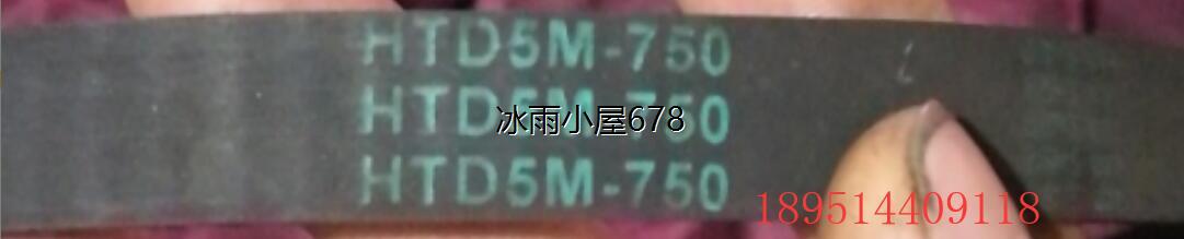 HTD-750-5M-15MM 760 770 780 790 800 810 820同步带齿型带橡胶
