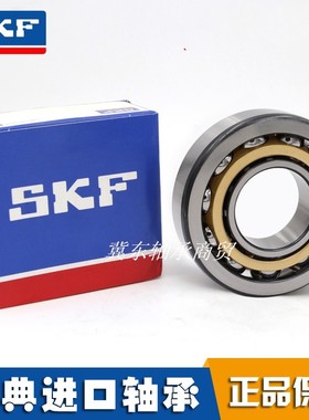 进口SKF角接触球轴承7316/7317/7318/7319/7320/ACM/AC